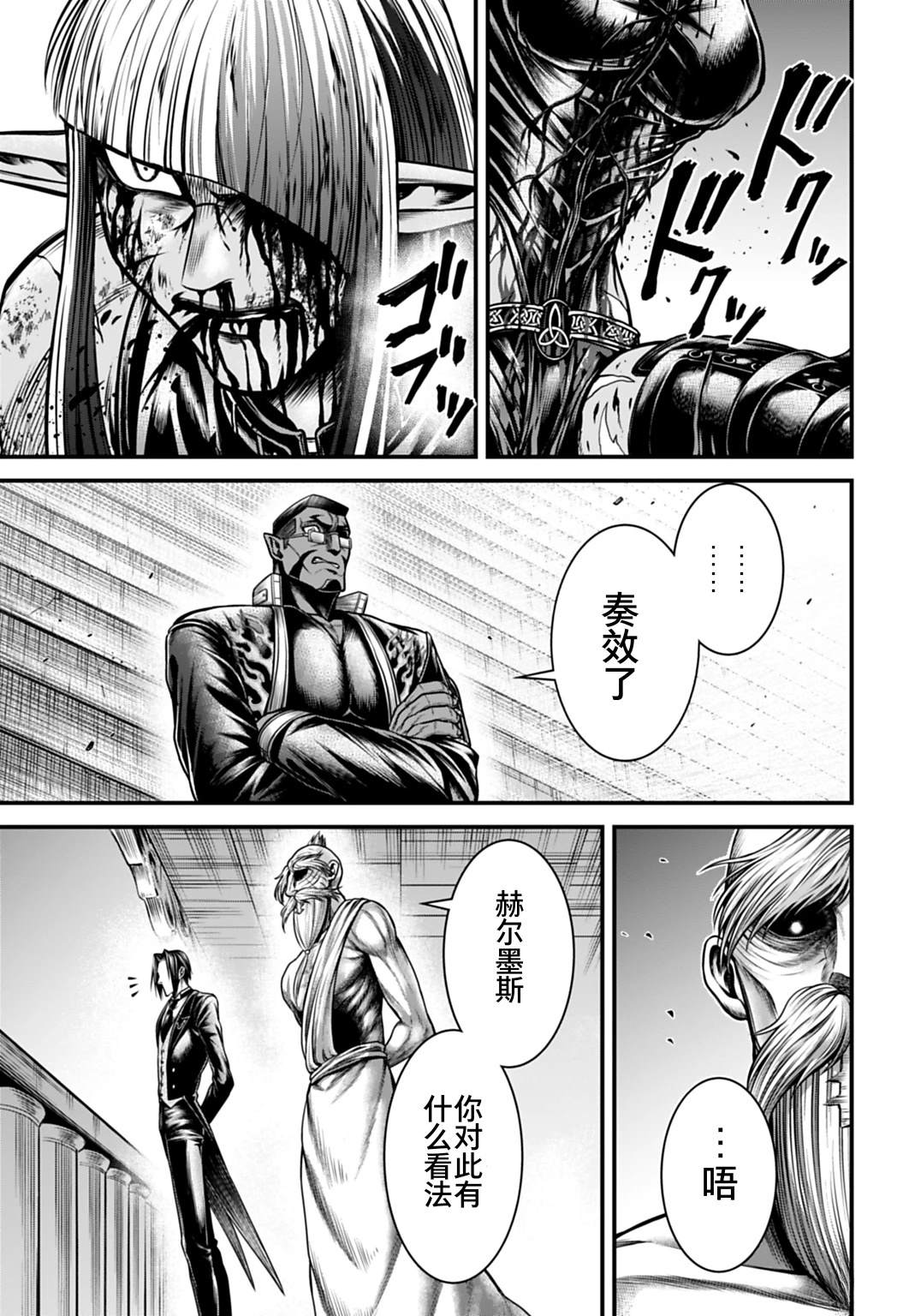 第18话 第28页