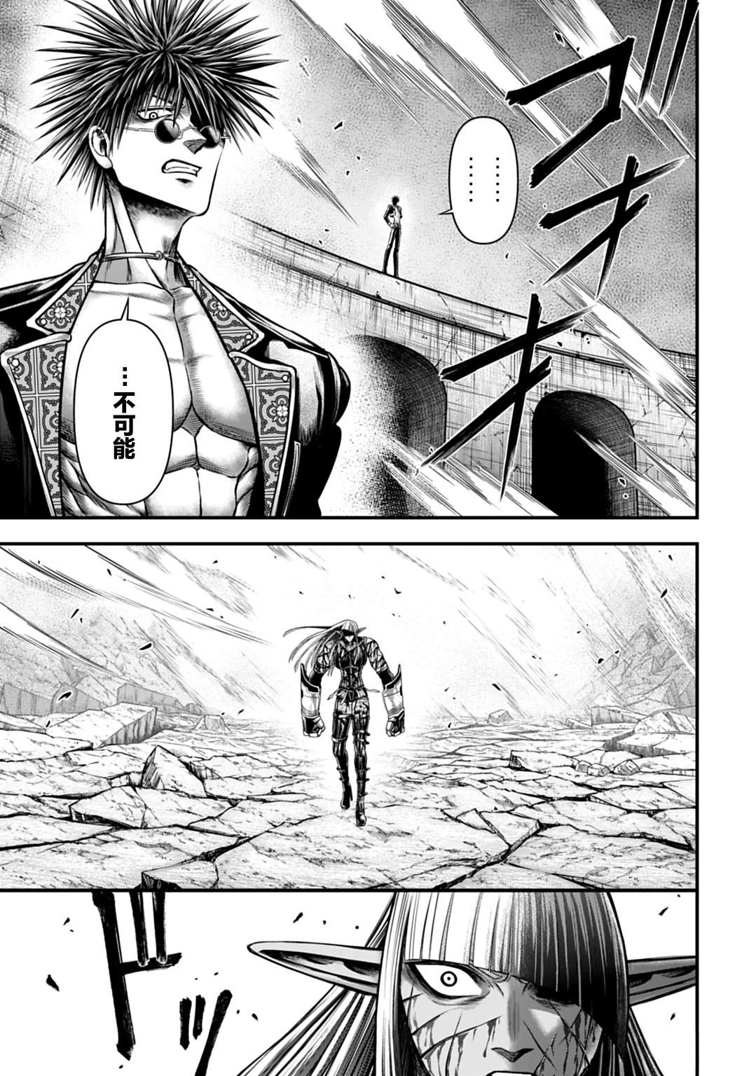 第18话 第9页