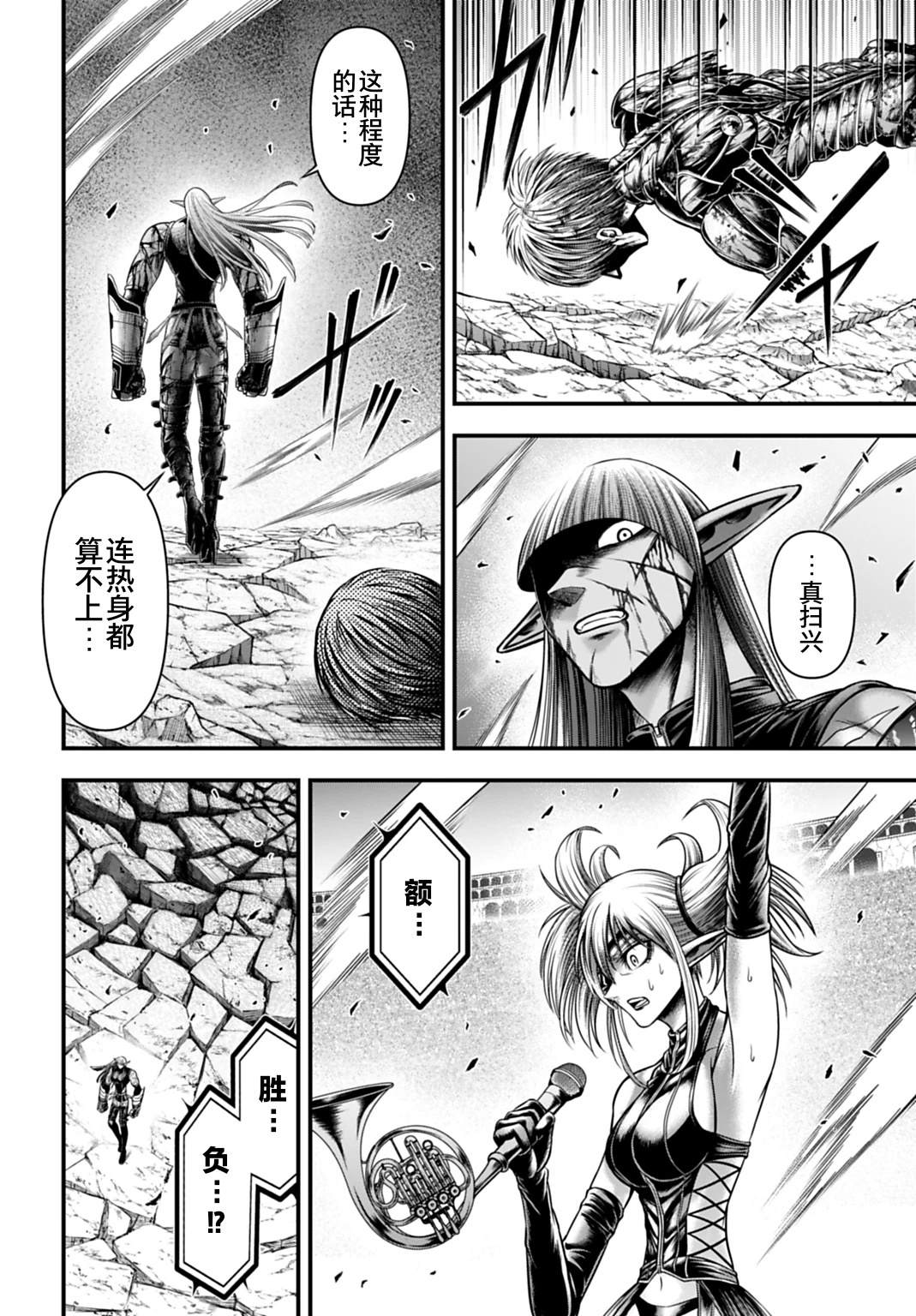 第18话 第8页