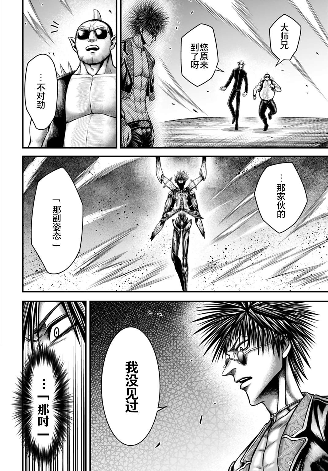 第18话 第23页