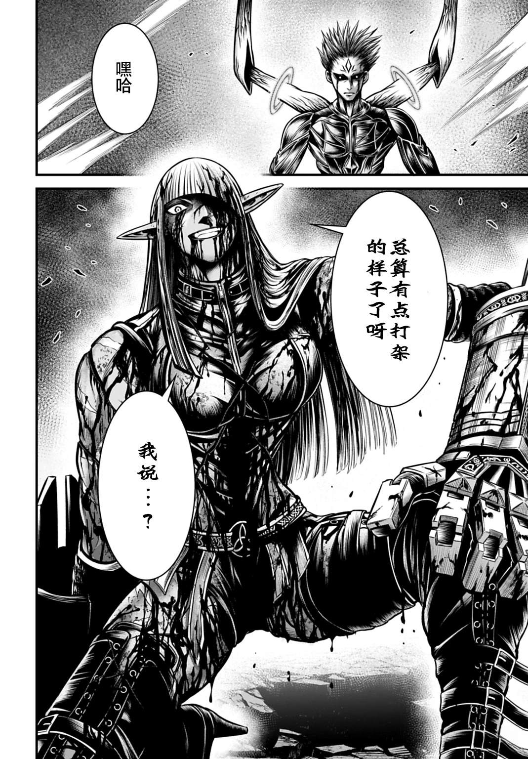 第18话 第27页