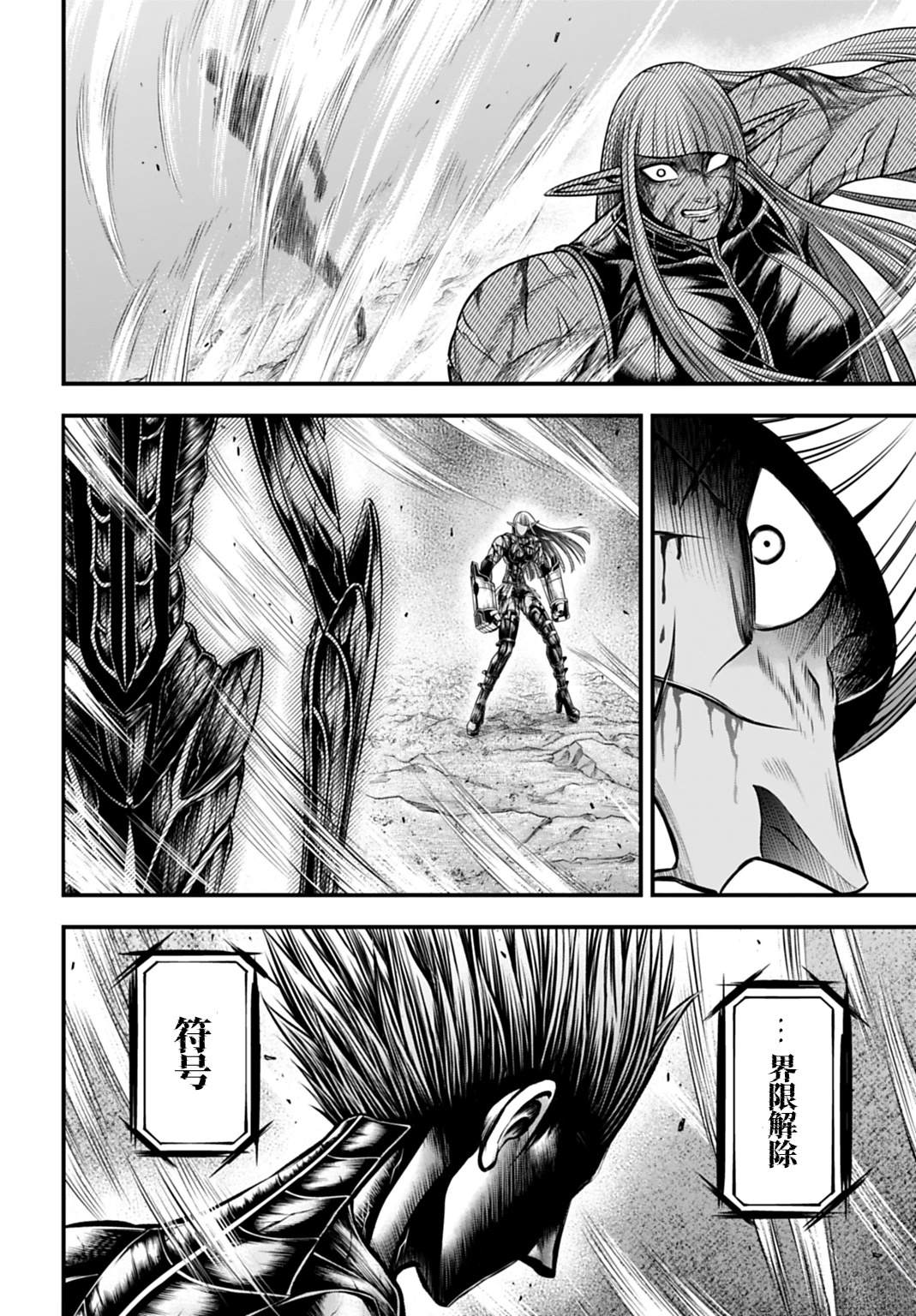第18话 第12页