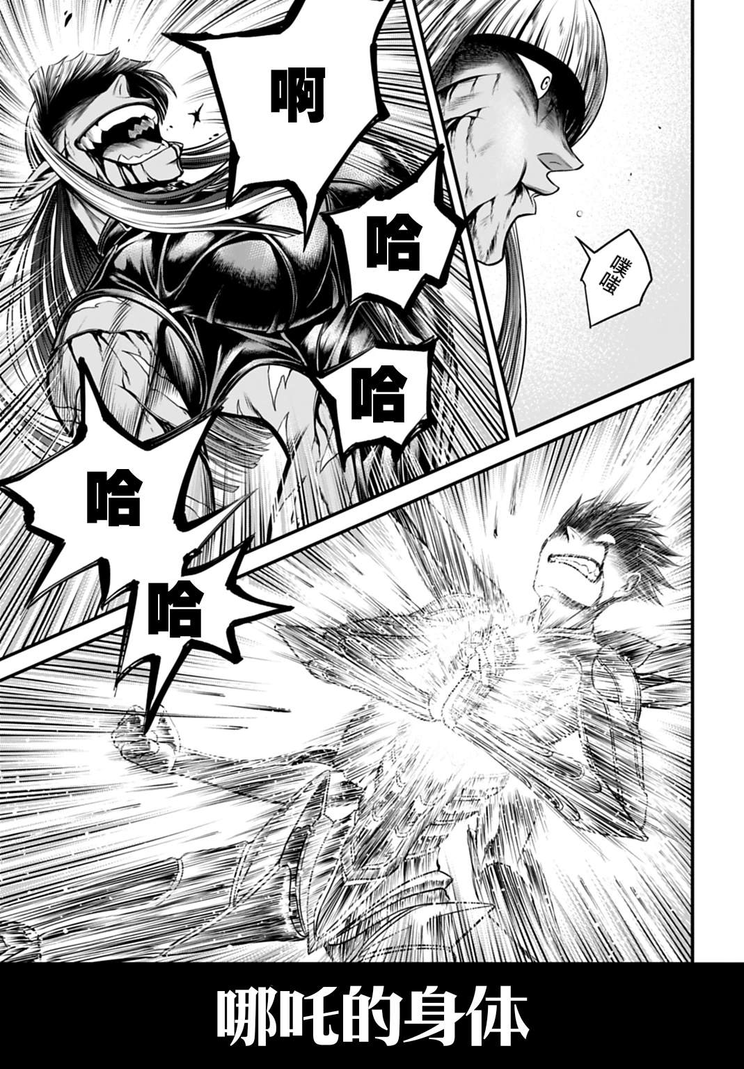 第18话 第32页