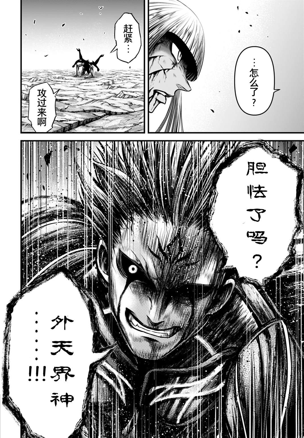 第18话 第31页