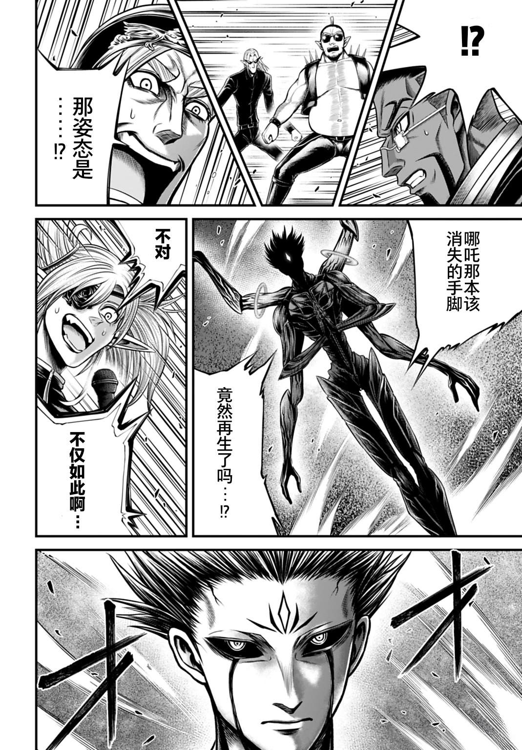 第18话 第14页