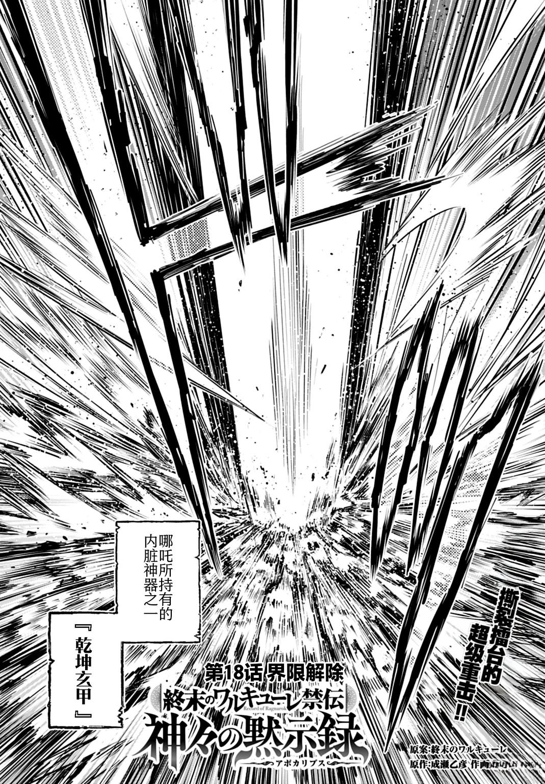 第18话 第2页