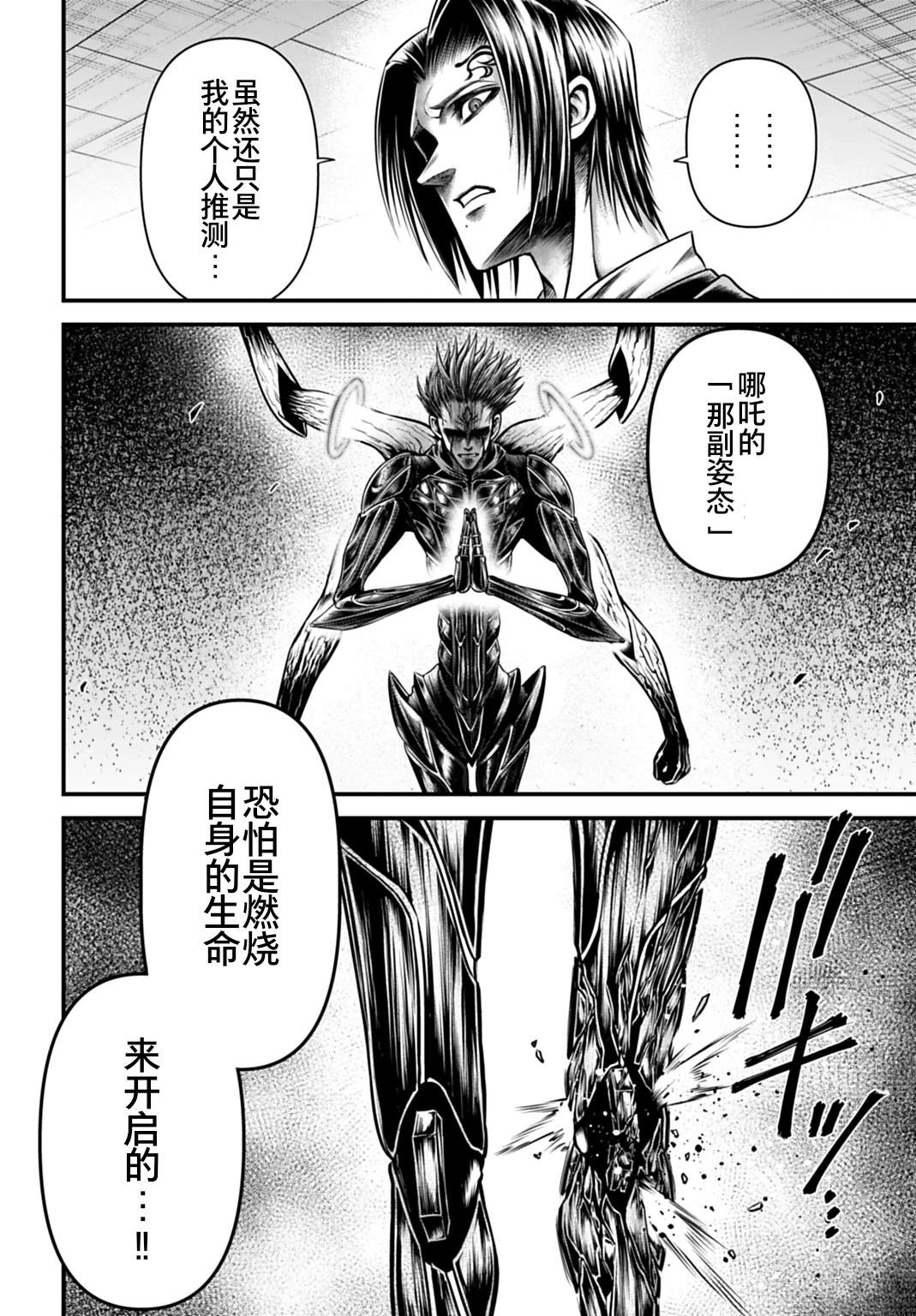 第18话 第29页
