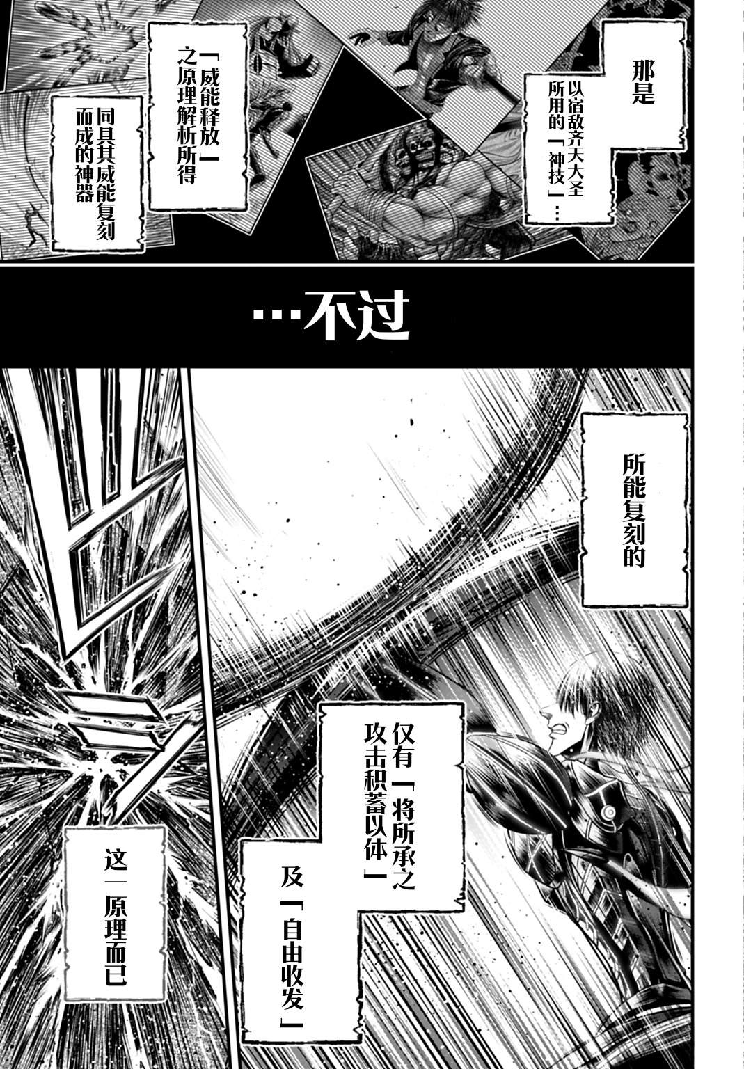 第18话 第3页