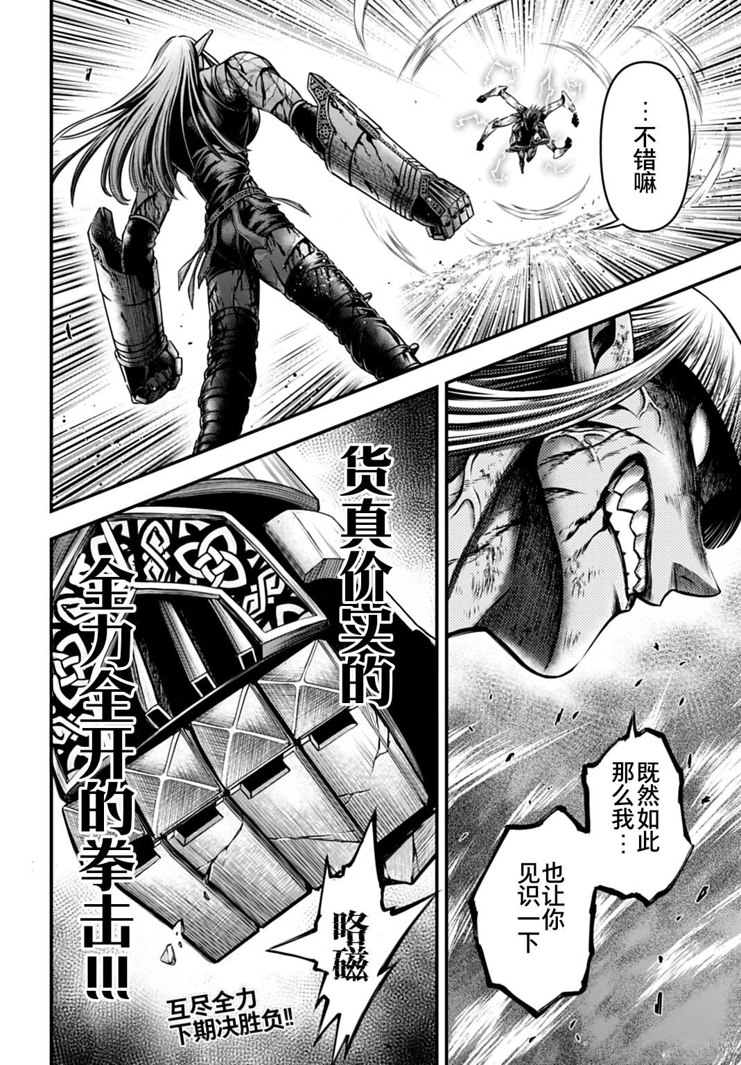 第18话 第35页