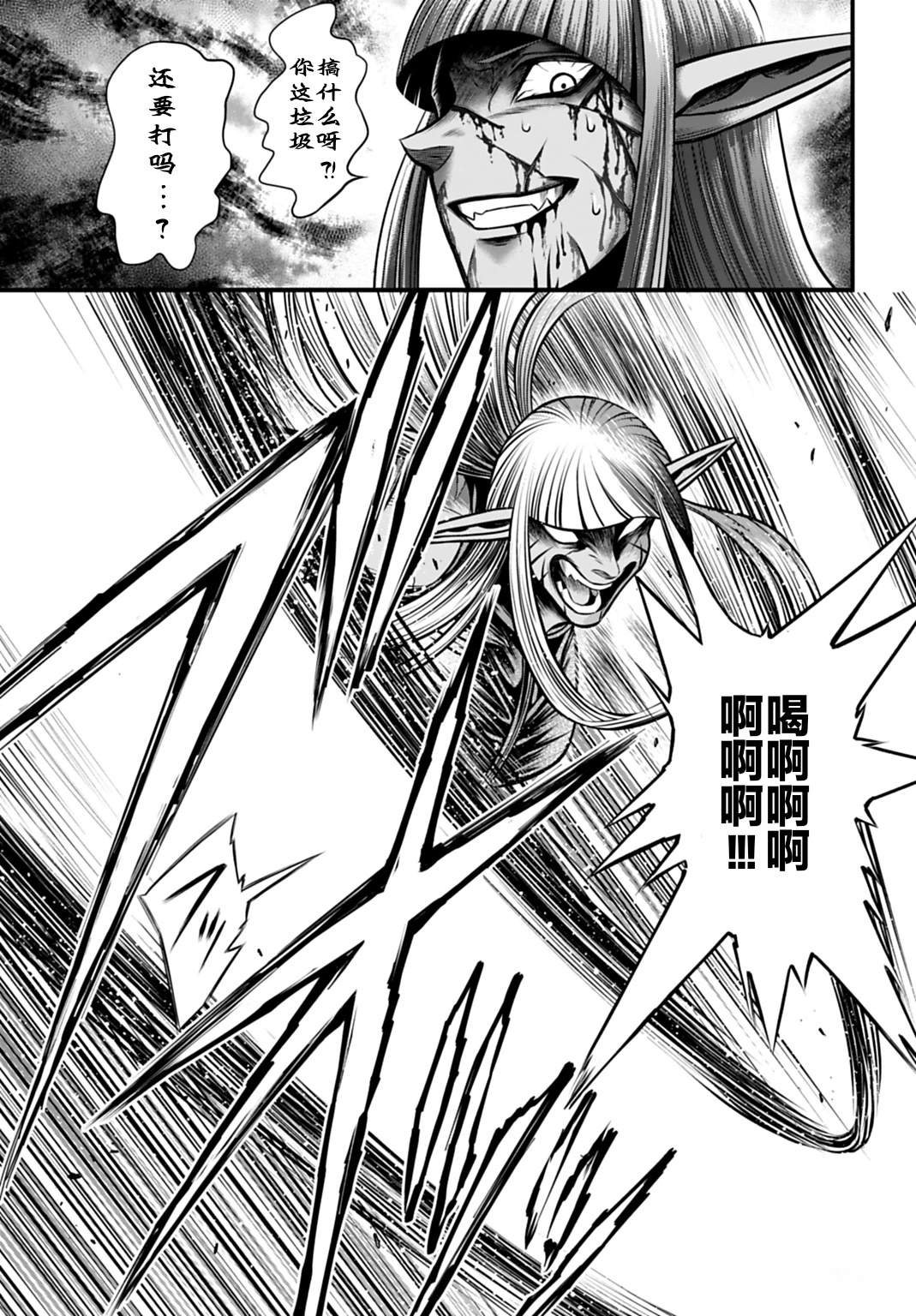 第18话 第11页