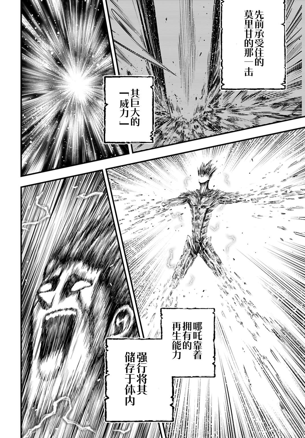 第18话 第33页