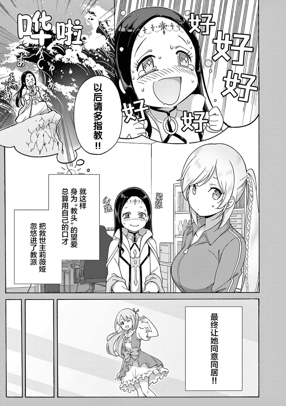 第21话 第3页
