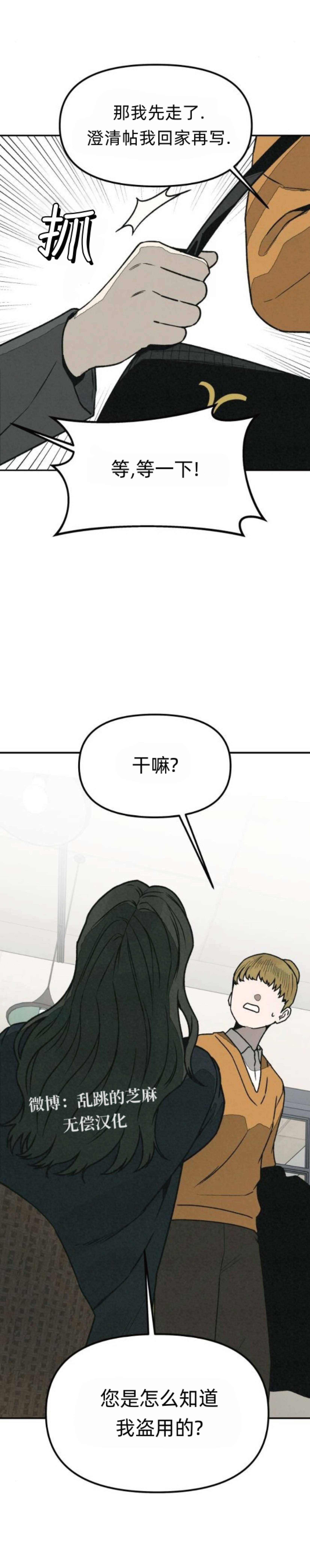 第33话 第24页