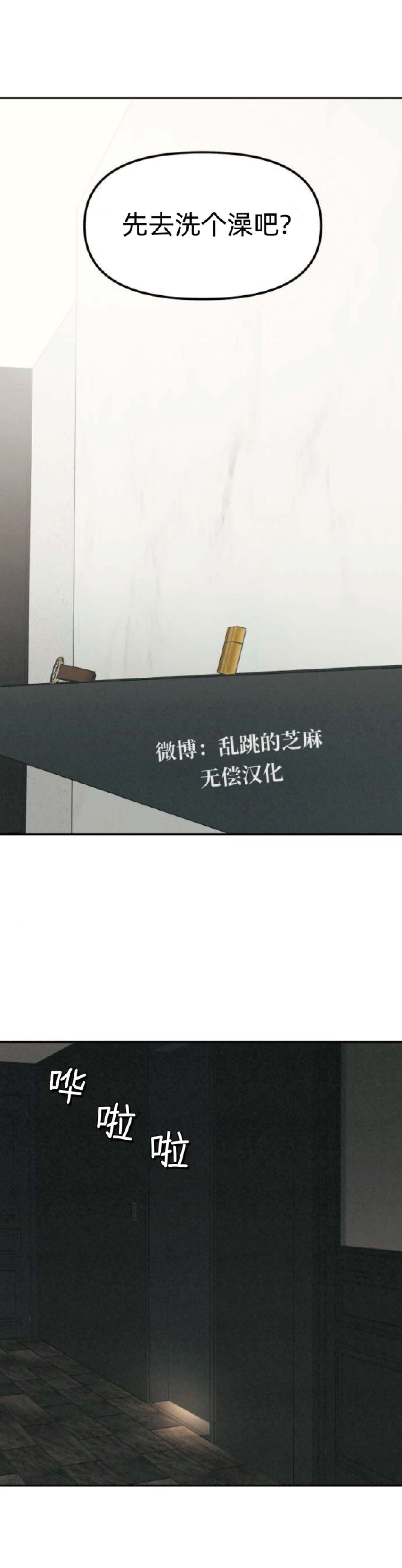 第33话 第16页