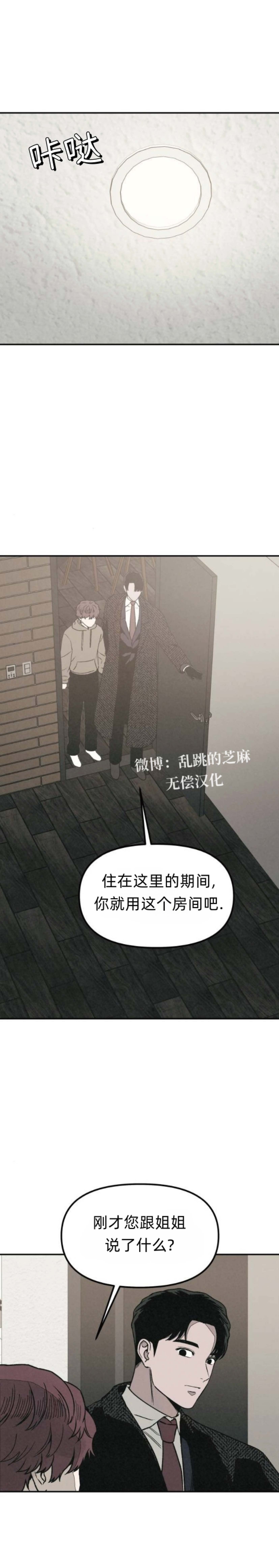 第33话 第14页