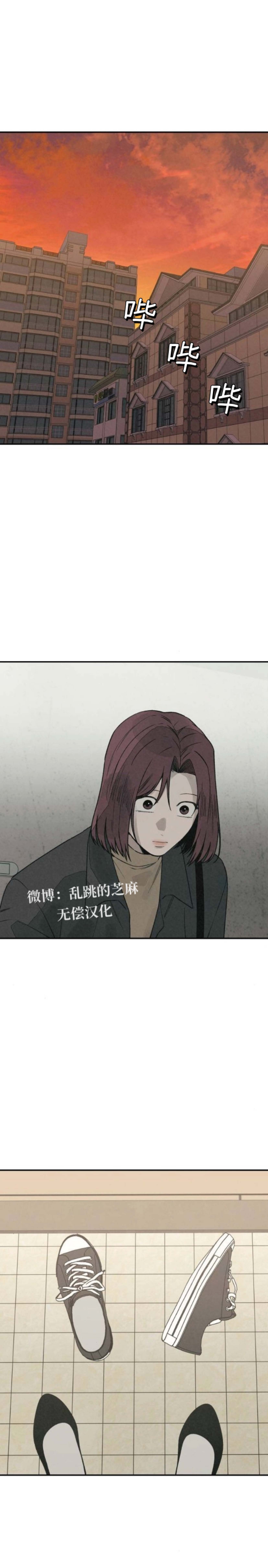 第33话 第3页