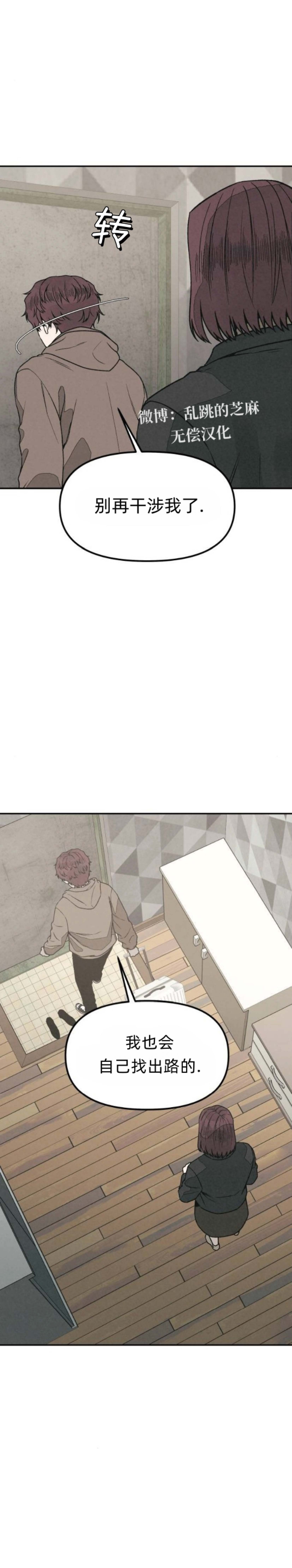 第33话 第7页