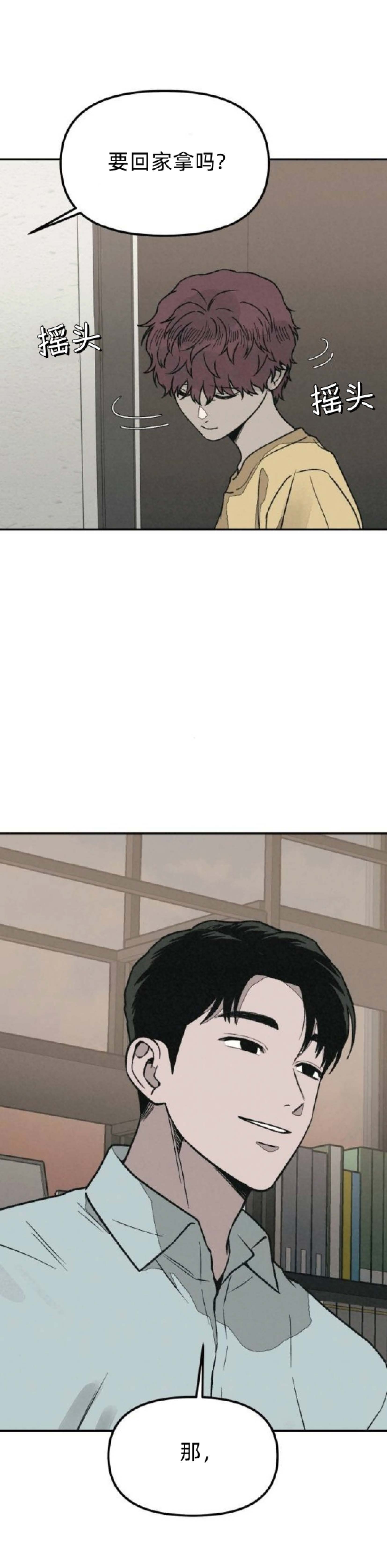 第33话 第19页