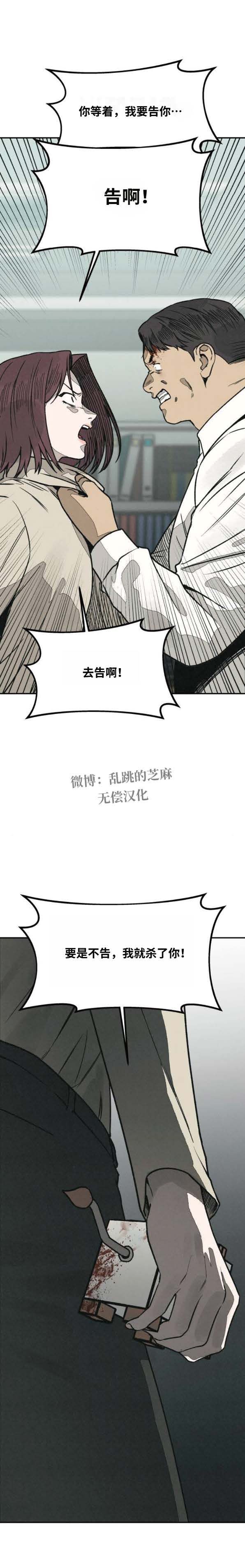 第36话 第5页