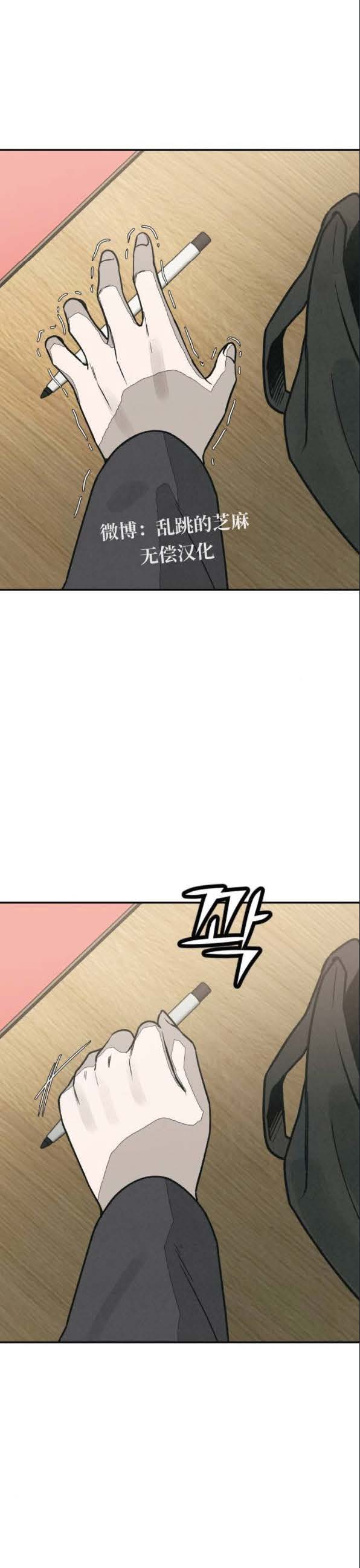 第36话 第11页