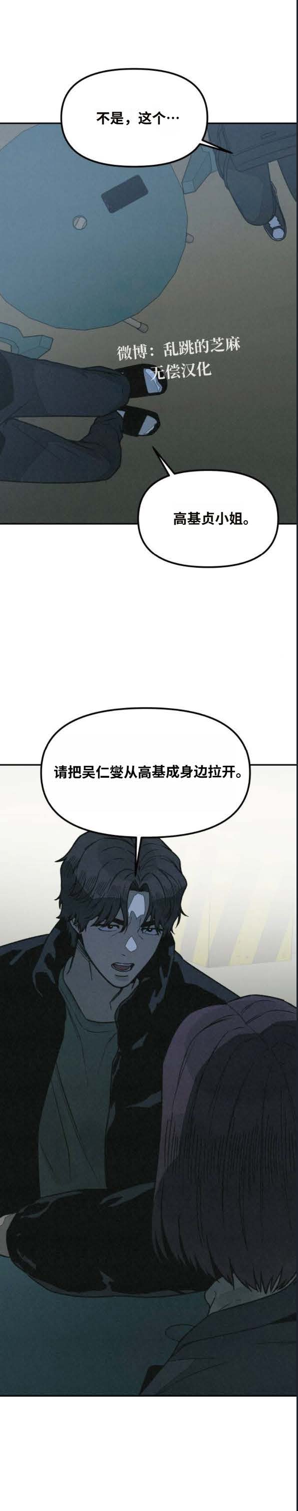 第36话 第24页