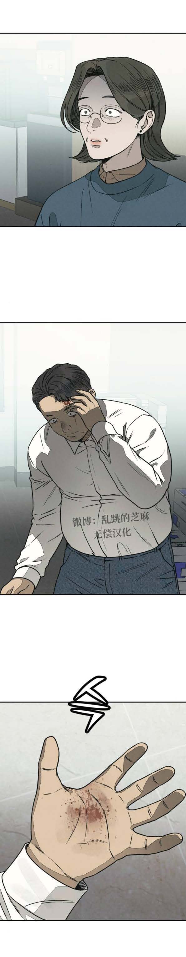 第36话 第3页