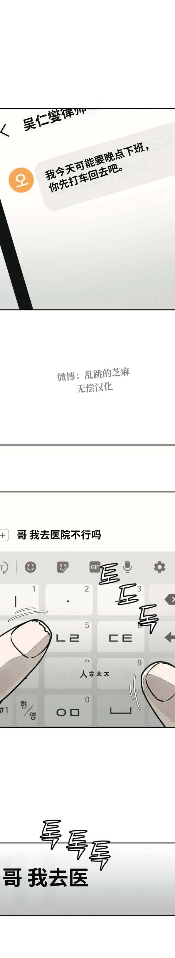 第36话 第32页