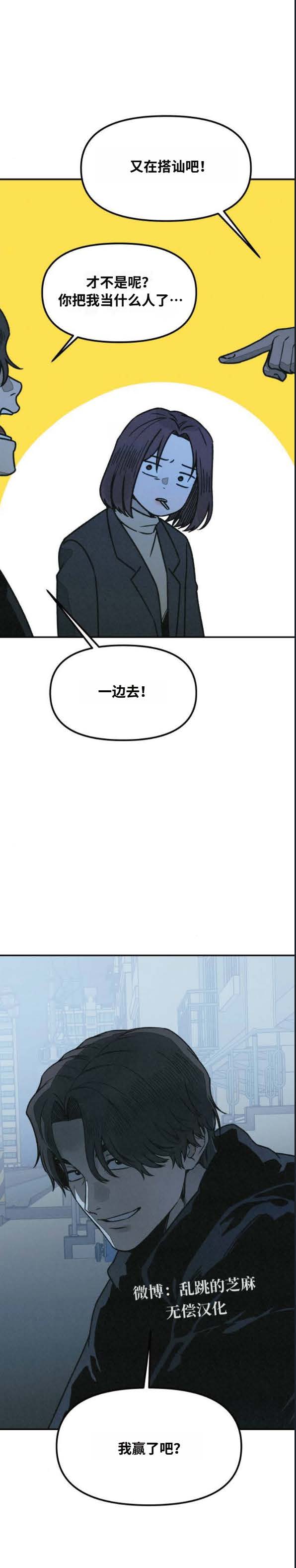 第36话 第23页