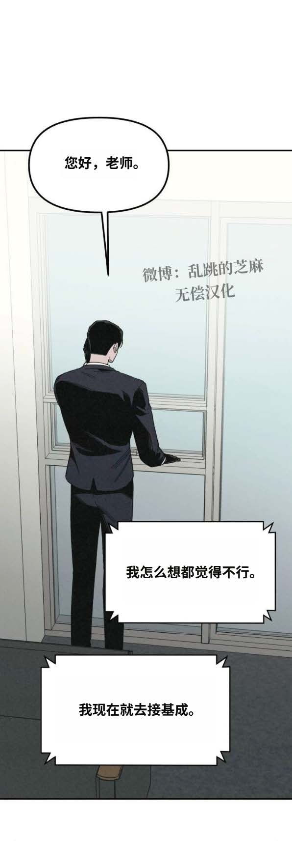 第36话 第36页