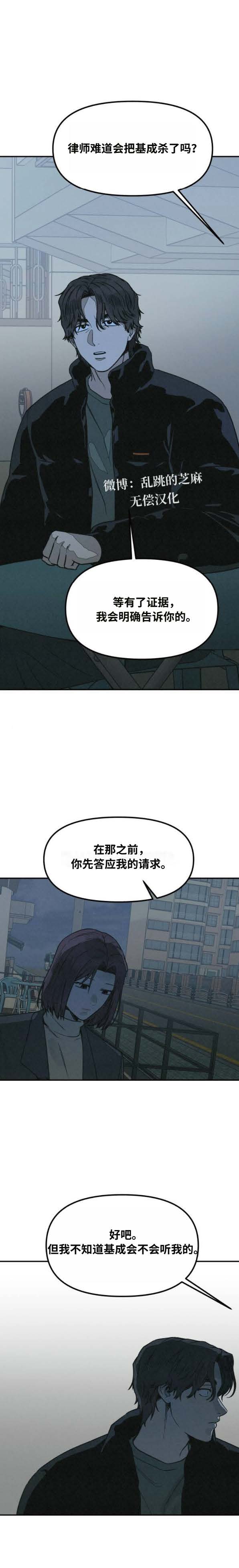第36话 第27页