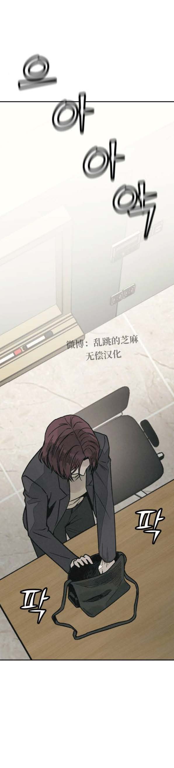 第36话 第10页