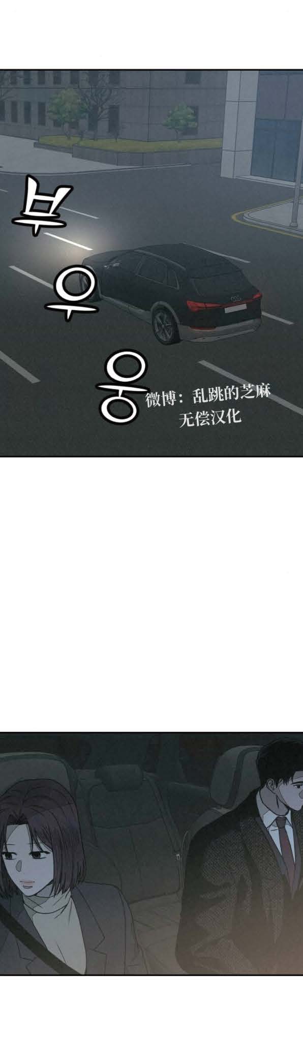 第36话 第38页