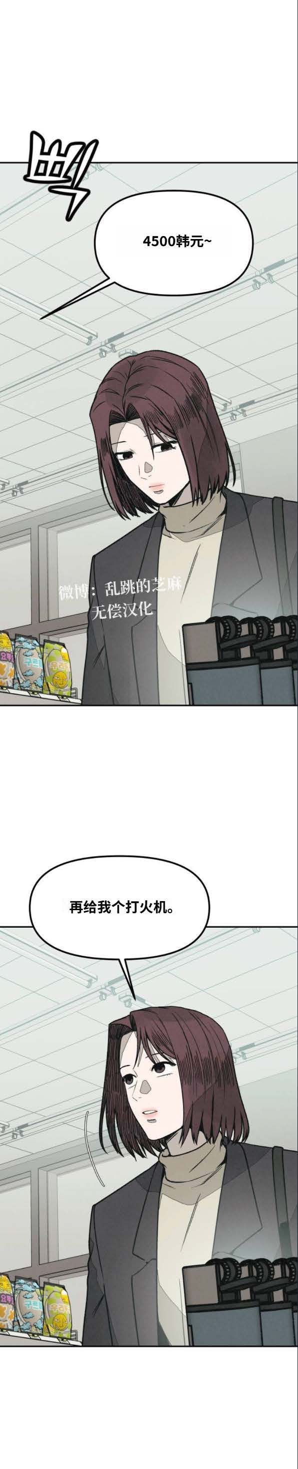 第36话 第14页
