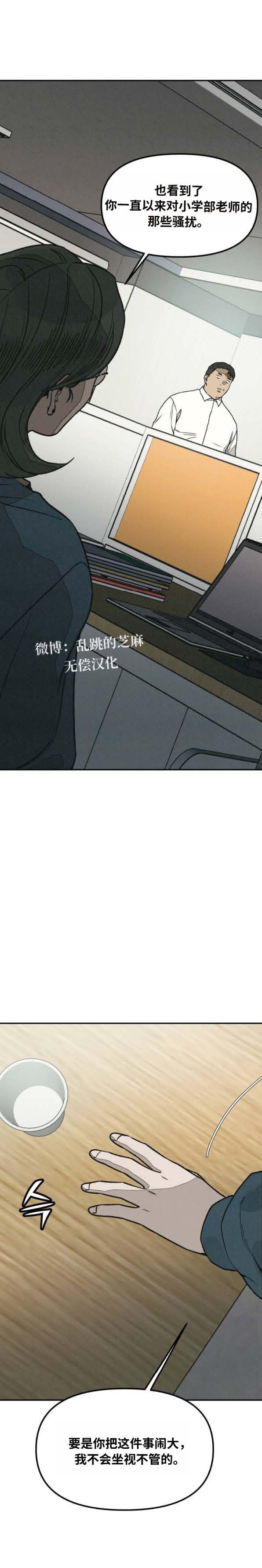 第36话 第8页