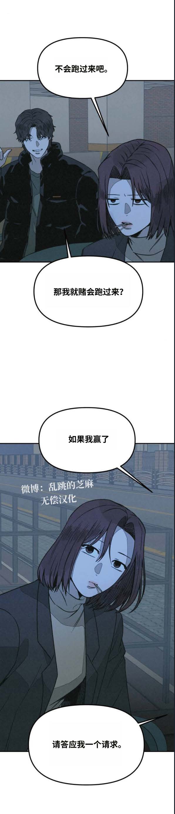 第36话 第21页