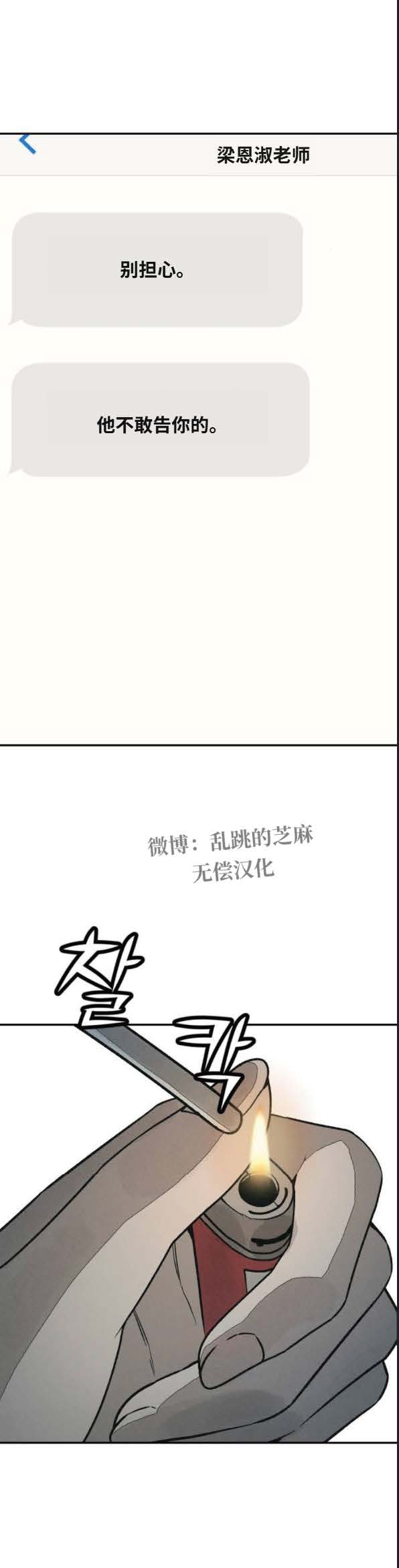 第36话 第16页
