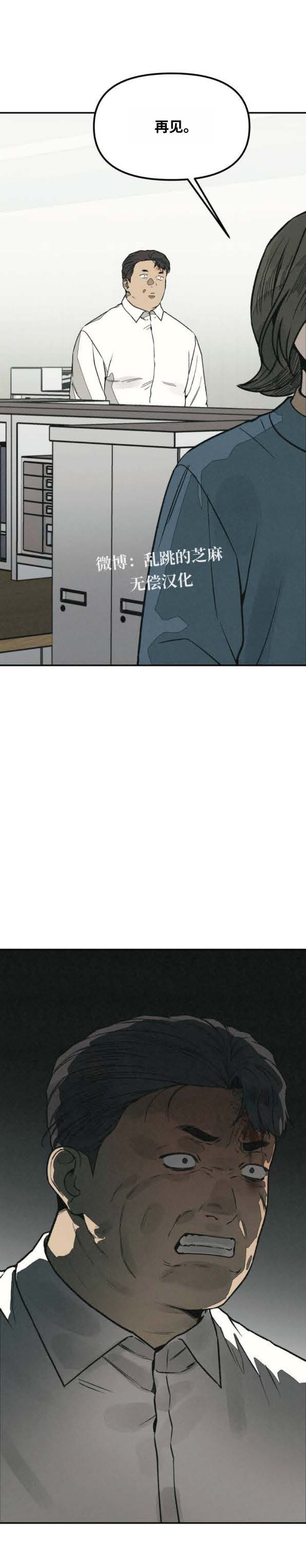 第36话 第9页