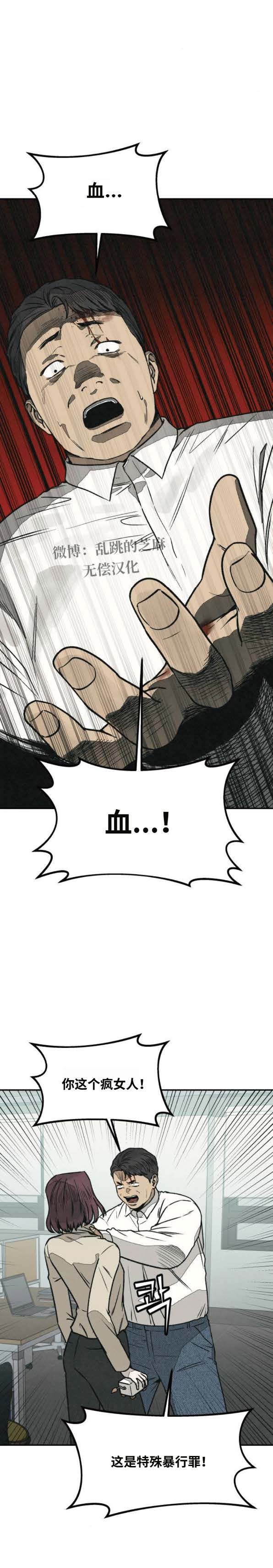 第36话 第4页