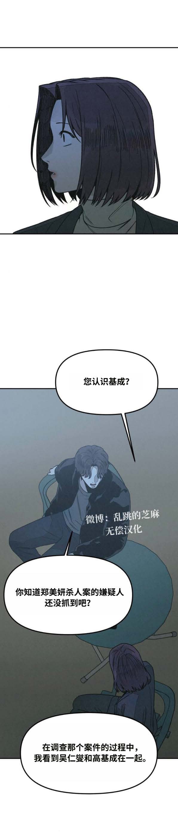 第36话 第25页