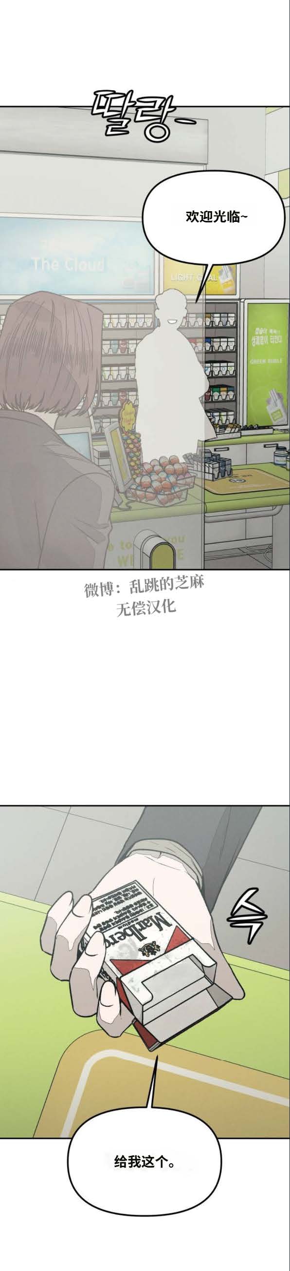第36话 第13页