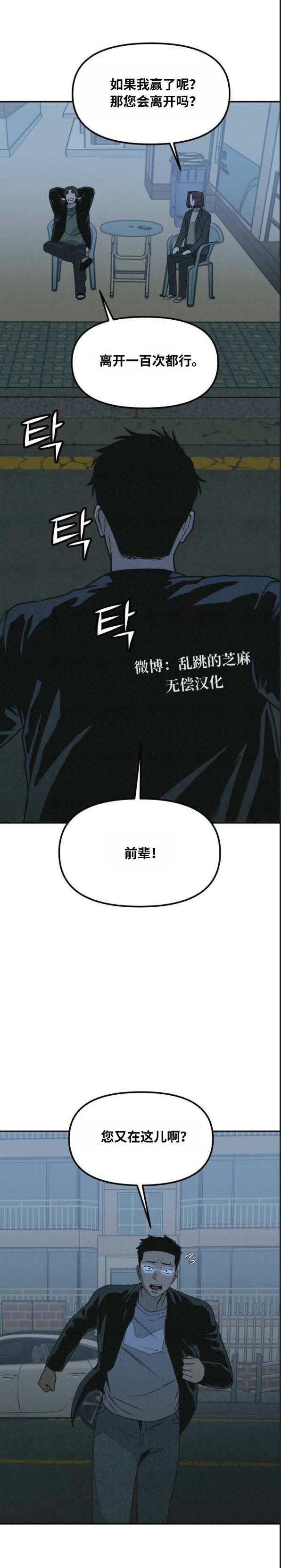 第36话 第22页