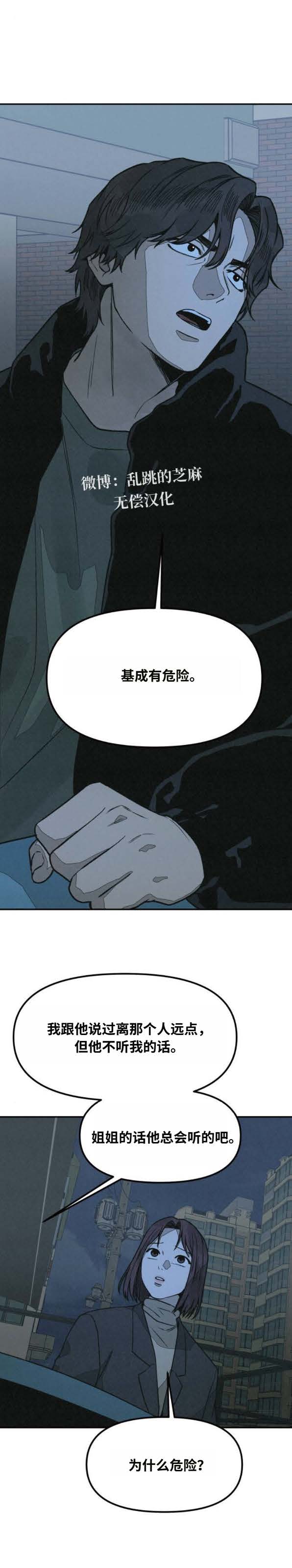 第36话 第26页
