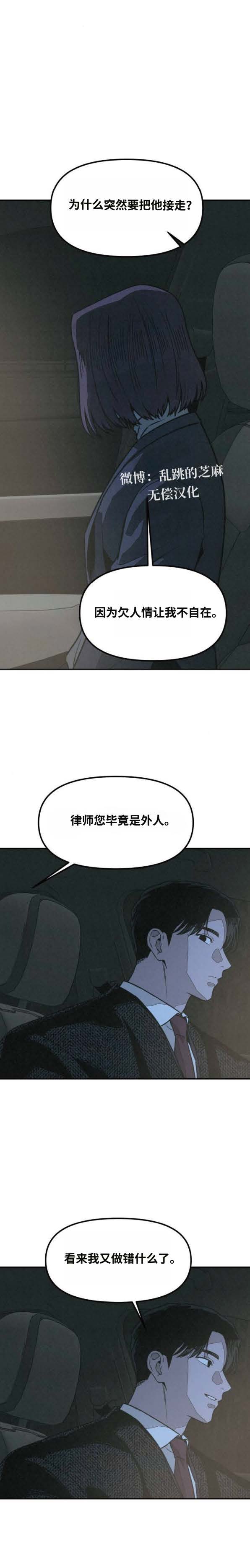 第36话 第39页