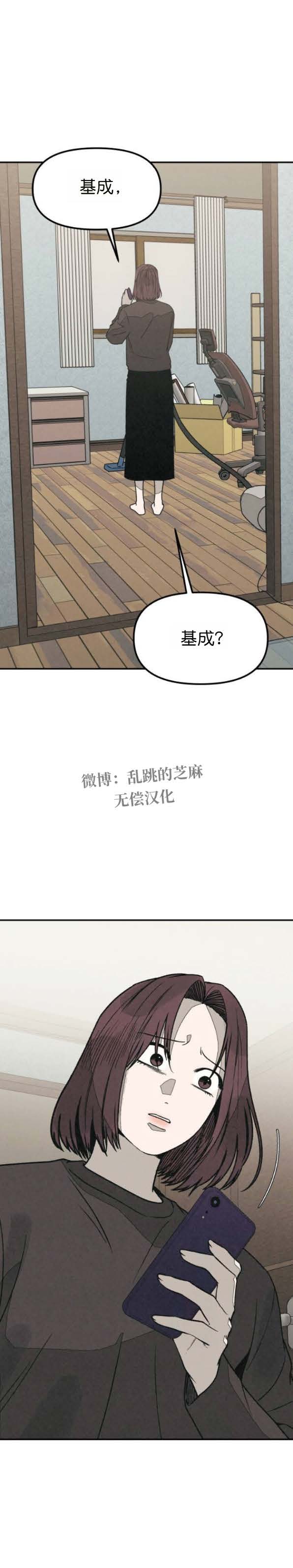 第45话 第2页