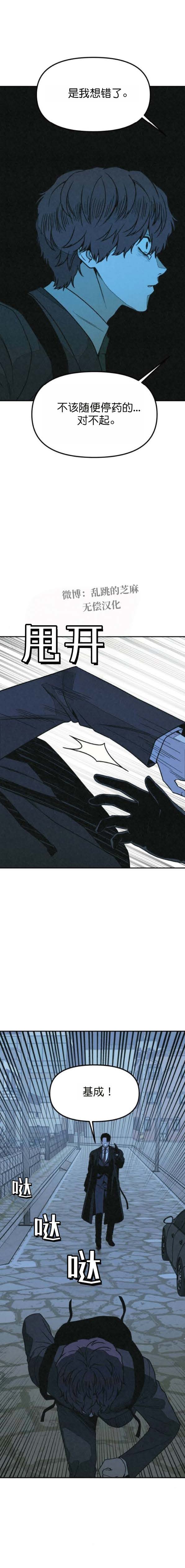 第45话 第25页
