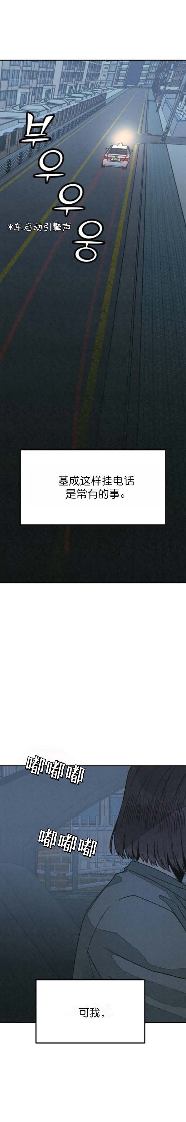 第45话 第8页