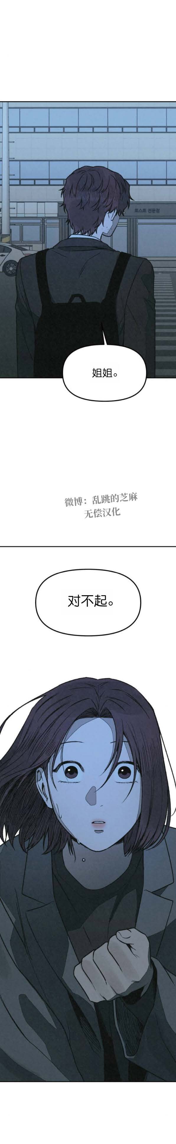 第45话 第30页