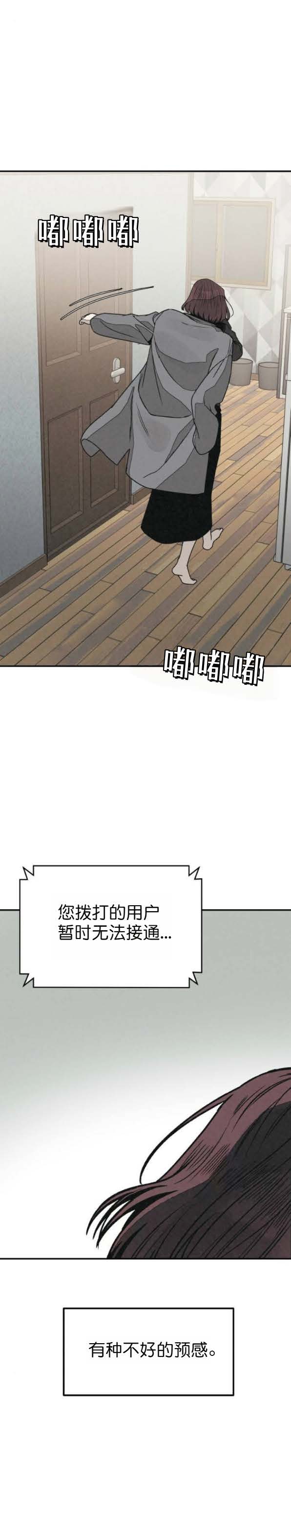 第45话 第6页