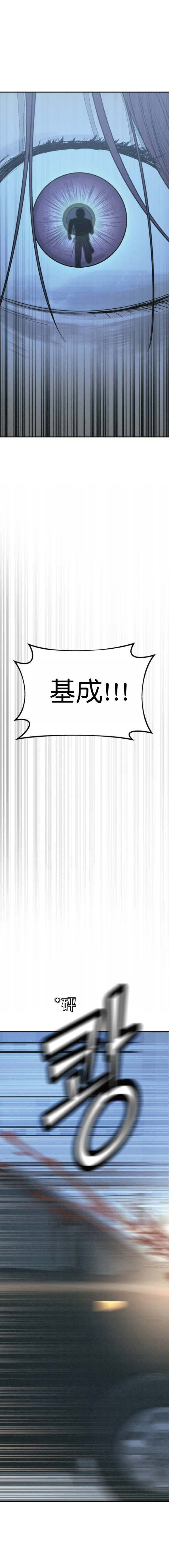 第45话 第31页
