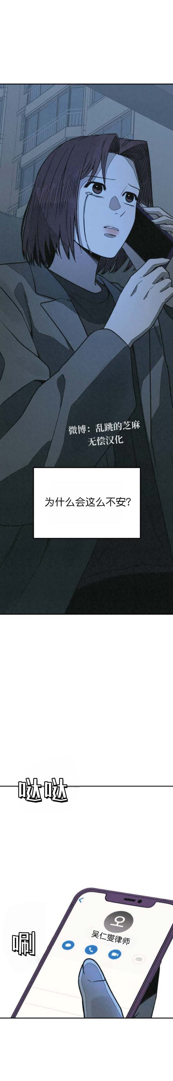 第45话 第9页